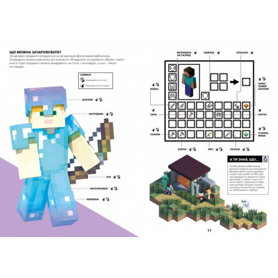 Minecraft Dove of Charms and Zilla - Stephanie Milton (9786177688470)