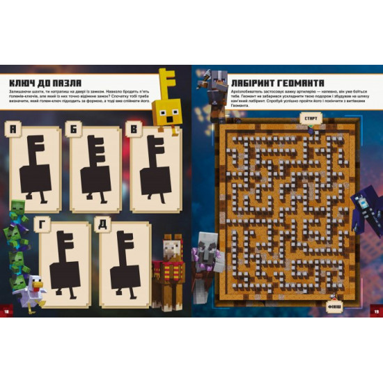 Minecraft Dungeons. Stickerbook Craig Jelly (9786177940431)