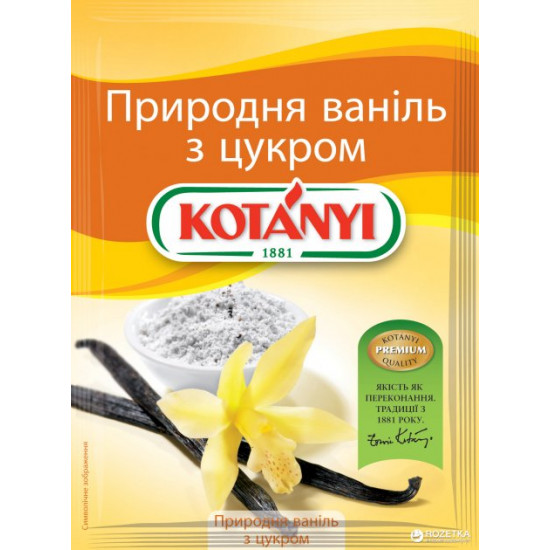  Упаковка натуральной ванили с сахаром Kotanyi 10 г х 25 шт (5995863541751_9001414010129)