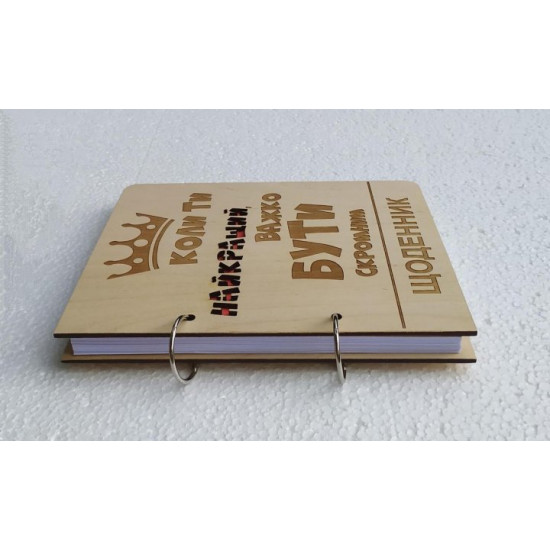 Wooden notebook Vazhko buti modest, (on rings), wooden diary, gift for a male leader