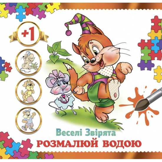 Rozmalovka Vodna Fun Animals