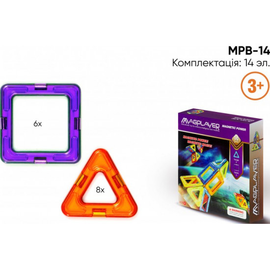  Конструктор магнитный Magplayer 14 элементов (MPB-14)