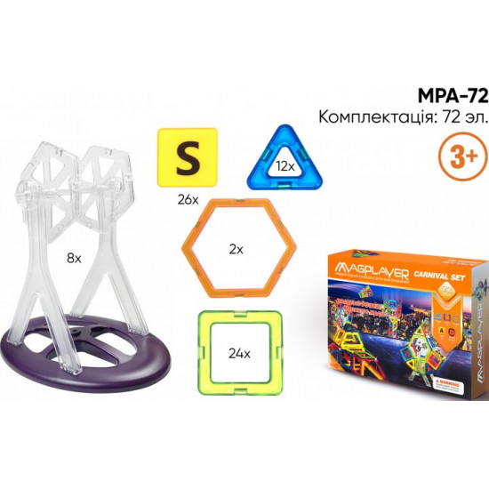 Magnetic construction set Magplayer 72 elements (MPA-72)