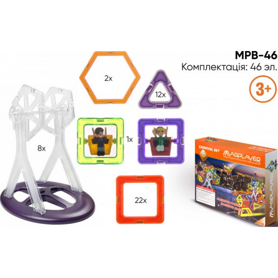 Magnetic construction set Magplayer 46 elements (MPB-46)