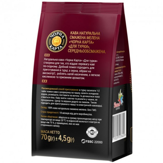 Ground coffee Black Card For Turks 70 g in soft packaging