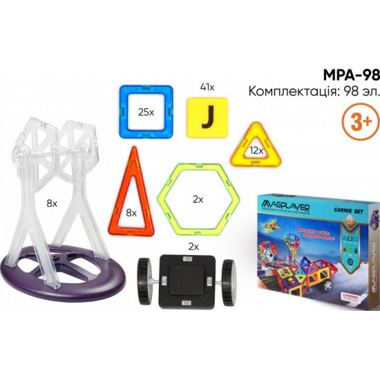 Magnetic construction set Magplayer 98 elements (MPA-98)