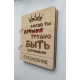 Wooden notebook It's hard to be modest, (on rings), wooden diary, gift for a male leader