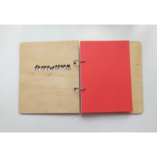 Wooden notebook It's hard to be modest, (on rings), wooden diary, gift for a male leader