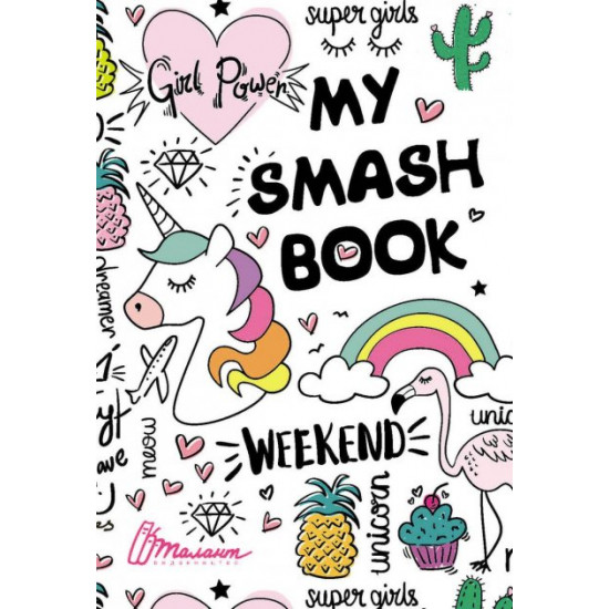 Diary My Smash Book 14.5x20cm 96 pages art.4609