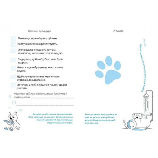 Альбом друзів About my cat 14.5х20см 80стор арт.АДК-03