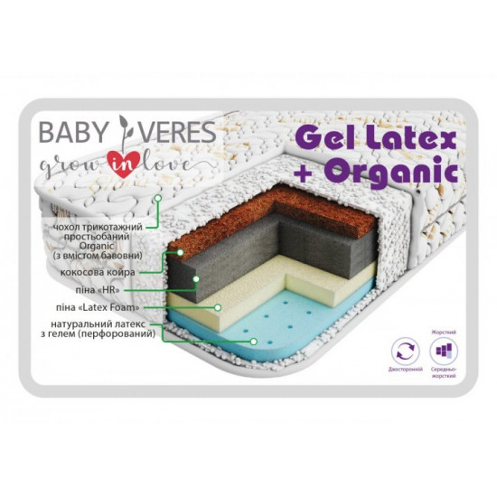  Матрац Baby Veres Gel latex+ Organic 200х140х18 см