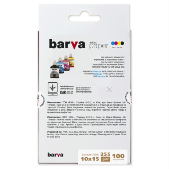 Папір Barva 10x15, 255 g/m2, PROFI, 100арк, satin (V255-267)