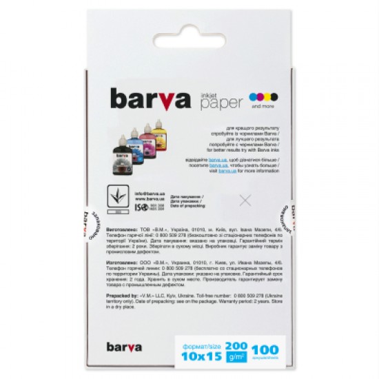 Папір Barva 10x15 (IP-BAR-C200-125)