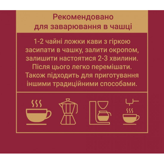 Ground coffee Chorna Card for brewing in a cup 230 g (8719325127973)