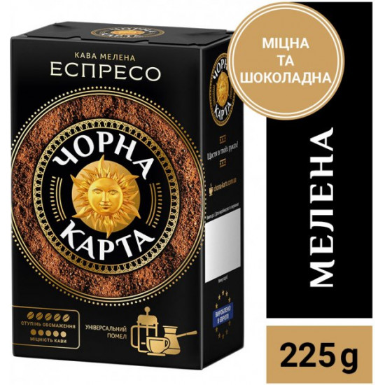 Кава мелена Чорна Карта Еспресо 225 г (8718868866639)