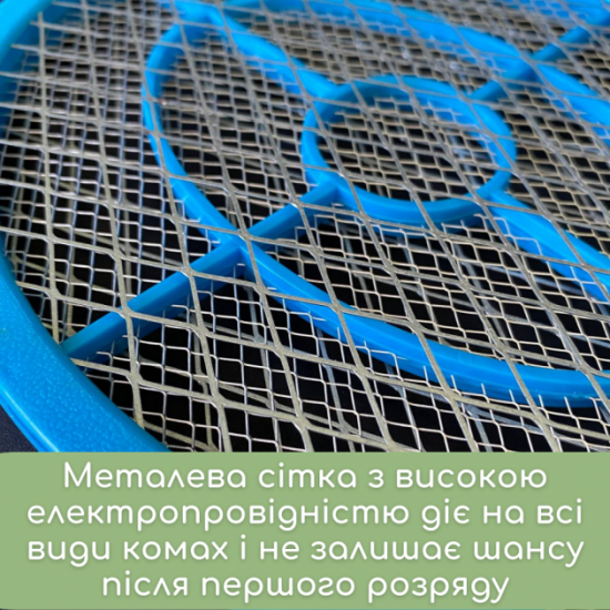  Электрическая мухобойка электромухобойка на батарейках ракетка от комаров мух насекомых ZEPMA BAT Голубая