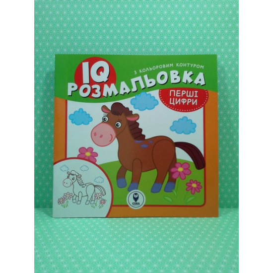 IQ розмальовка. Перші цифри (кольоровий контур). Сова