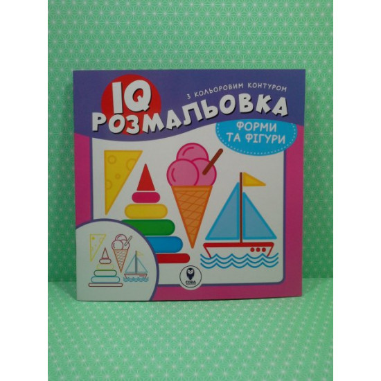 IQ розмальовка. Форми та фігури (кольоровий контур). Сова