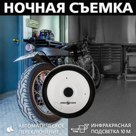 Камера відеоспостереження GreenVision GV-090-GM-DIG20-10 (1.44) (7813)