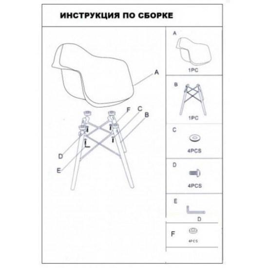  Кресло Тауэр Вуд 620*620*800 Дерево/пластик, цвет Красный Group SDM