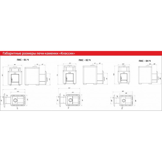 Wood-burning heater Novaslav Klasik PKS-04 H, 26 cubic meters