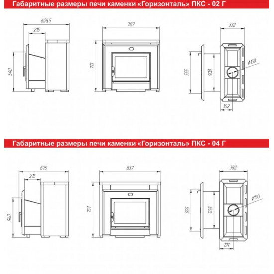 Wood-burning heater Novaslav Horizontal PKS-02 G, 18 cubic meters