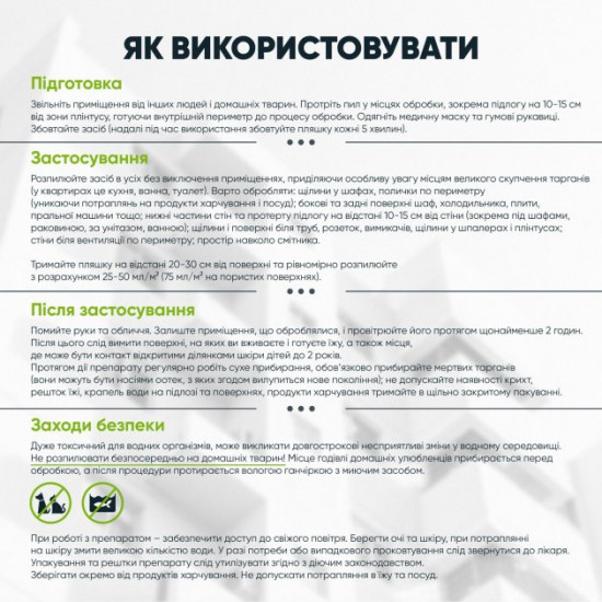  Средство от тараканов Bioprotector 700 мл