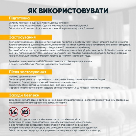 Засіб від клопів Bioprotector 700 мл