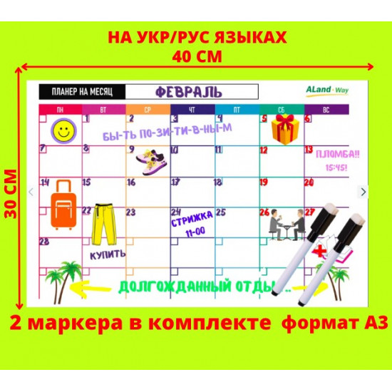 Planner Diary with Marker Magnetic Motivator for the Month on the Refrigerator A3