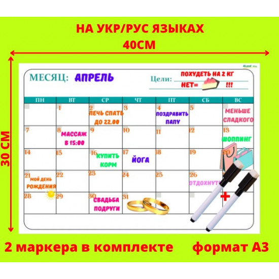 Planner Diary with Marker Magnetic Motivator for the Month on the Refrigerator A3