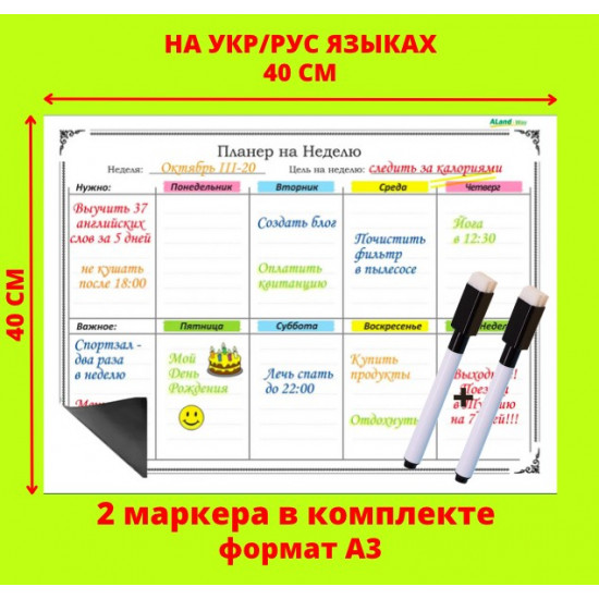 Planner Diary with Marker Magnetic Motivator for the Month on the Refrigerator A3