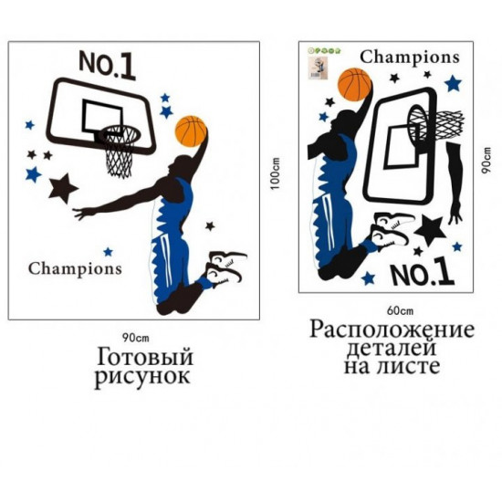 Interior wall sticker Green Life Basketball AY1940