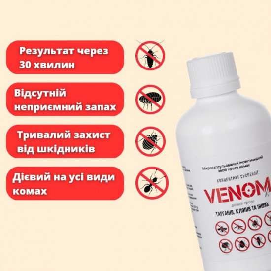  Средство от клопов блох и тараканов Venom ks БЕЗ ЗАПАХА концентрат 100 мл