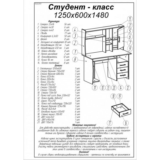 Комп'ютерний стіл Еверест Студент Клас (125х60х148) венге + дуб молочний (EVR-2153)