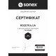  Наматрасник Sonex Basic Platinum 200х200 (SO102341)