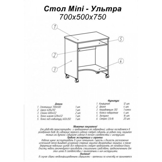  Стол компьютерный для кабинета, офиса, детской из ЛДСП Mini ультра венге темный Эверест