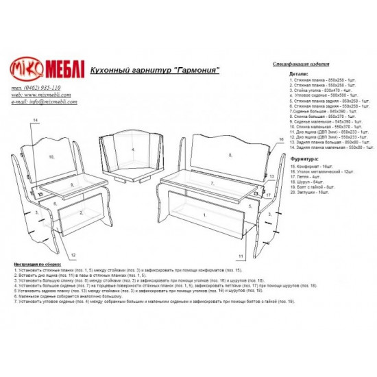  Кухонный уголок мягкий Гармония Микс Мебель Темный орех (ДСП/кожзаменитель Шоколад)