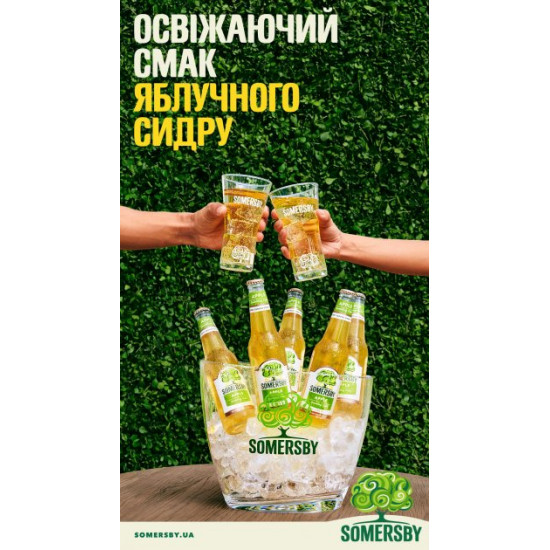 Упаковка сидру Somersby Яблучний 4.7% 0.5 л x 20 шт (4820000457668)