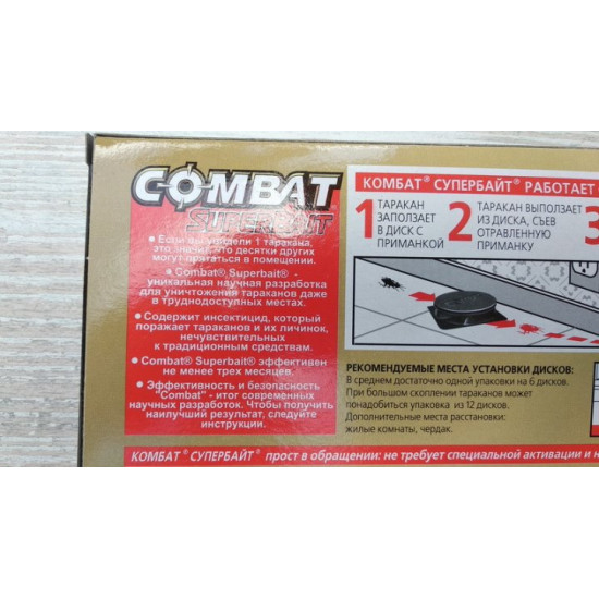  Інсектицид Combat SuperBait Пастки від тарганів (6 шт/уп)