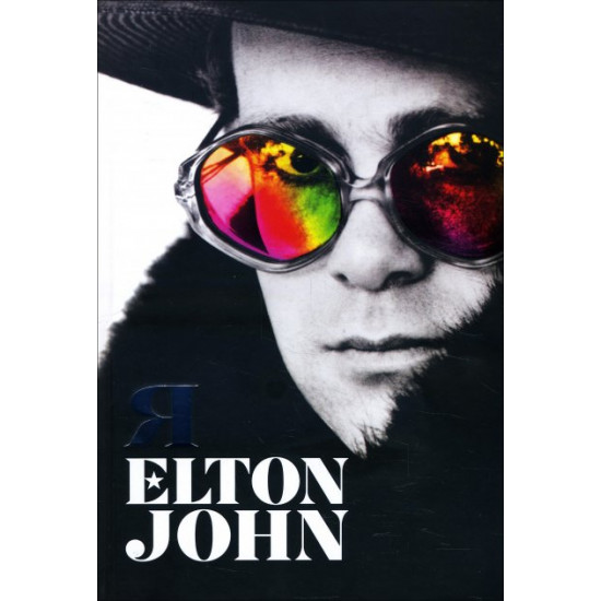 Y. Elton John - Elton John (978-966-993-289-1)