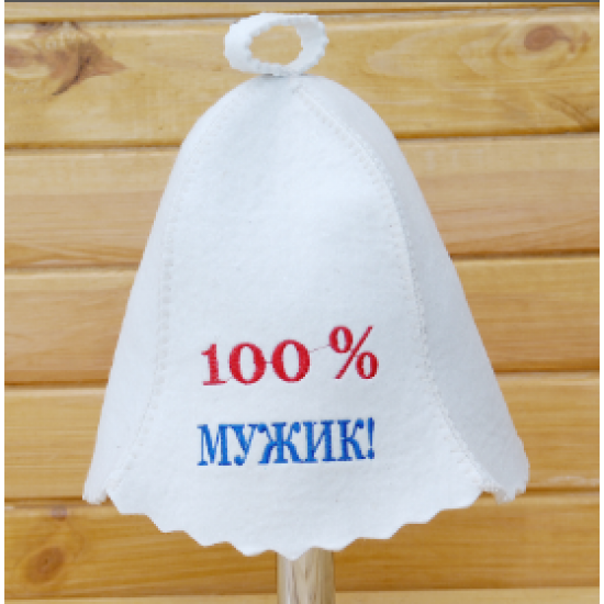  Шапка для сауны 100% мужик белая