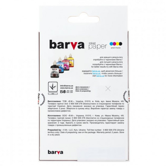 Photo paper Barva Profi White super gloss 255 g/m2 10x15 50 l (IP-R255-264)