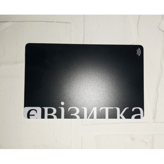  Бесконтактные визитки з NFC єВізитка Lite Black