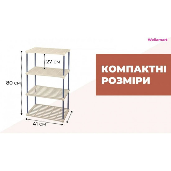  Органайзер напольный Supretto 4 яруса (5865-0001)