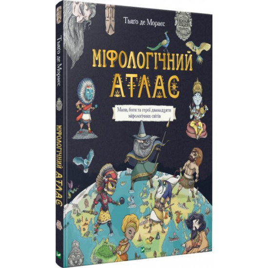 Mythological atlas - Thiago De Moraes (9789669822406)