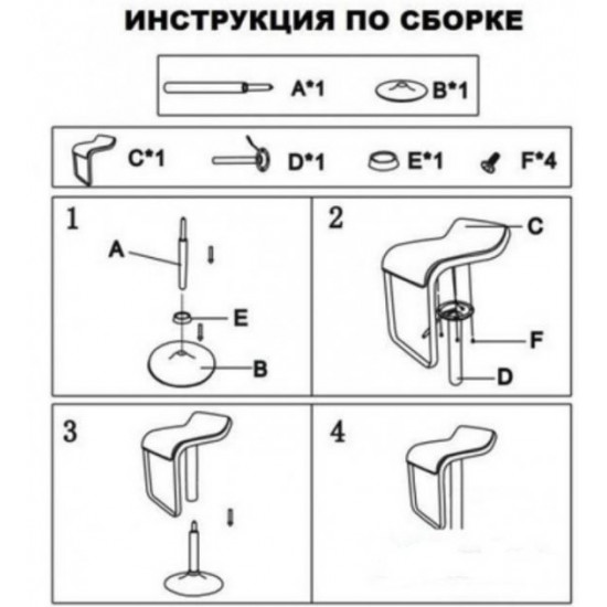 Стілець барний хром/сидіння шкірозамінник Ж8 Group SDM Червоний