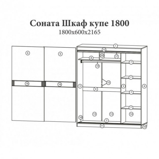 Sliding wardrobe Everest Sonata-1800 wenge/white