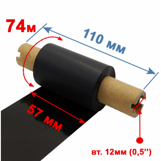  Риббон PRINTSCAN RESIN 57мм/74м (00155)