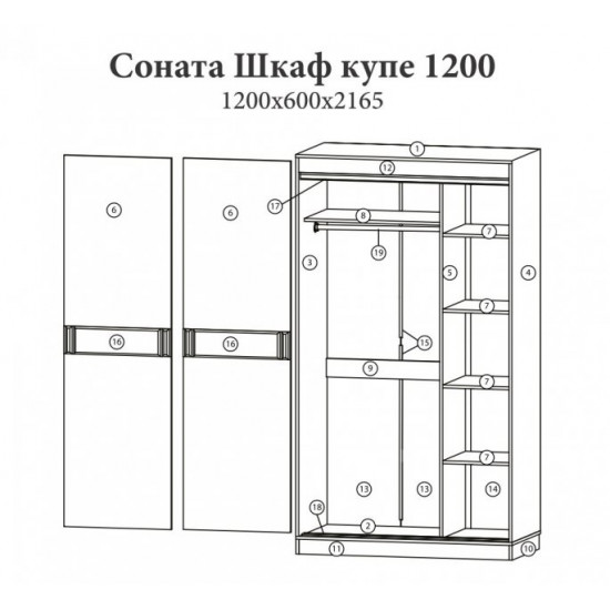  Шкаф-купе двухдверный Эверест Соната 1200 120х60х217 см Комби Венге темный Белый