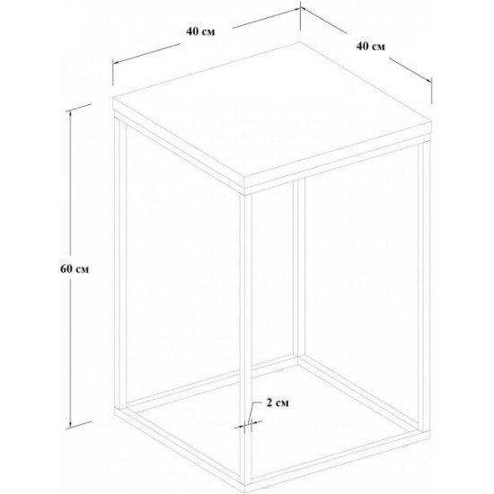 Приставний журнальний, кавовий столик GoodsMetall у стилі Лофт 600х400х400 мм (ЖС132)